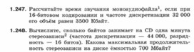 Обложка для материала Информатика._7-9кл._задачи_технология мультимедиа 5