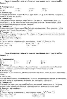 Раздаточный материал по математике