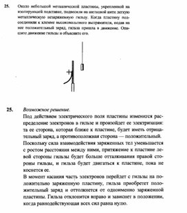 Обложка для материала К уроку физики