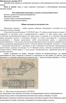 Обложка для материала Практическая работа специальности 15.02.05. «Техническая эксплуатация оборудования в торговле и общественном питании»