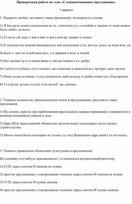 Проверочная работа по теме как устроен компьютер