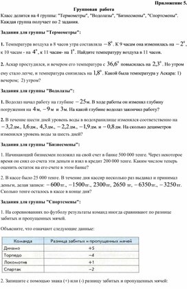 Обложка для материала 3. Дидактический материал. Приложение 5