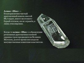 Обложка для материала А.С. Грибоедов "Горе от ума". Система образов