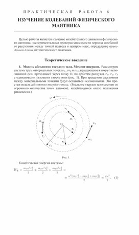 Обложка для материала Практическая работа по физике
