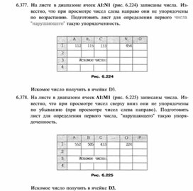 Обложка для материала материал по информатике