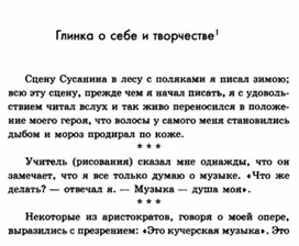 Обложка для материала Музыкальная литература в таблицах