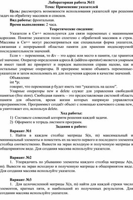 Обложка для материала Применение указателей