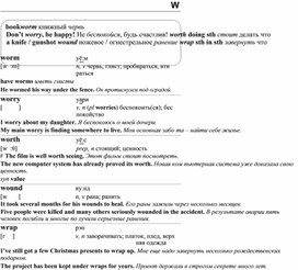 Обложка для материала Английские слова_на_все_случаи_жизни