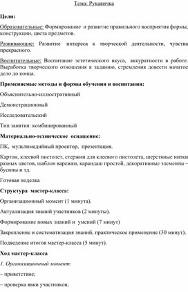 Обложка для материала Мастер-класс на зимнюю тематику