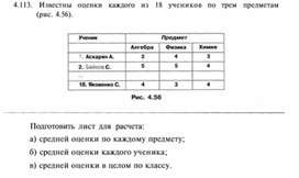 Материал по  информатике  для уроков задания