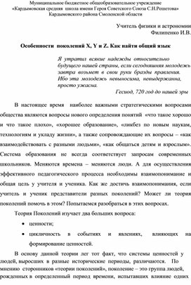 Особенности  поколений Х, Y и Z. Как найти общий язык