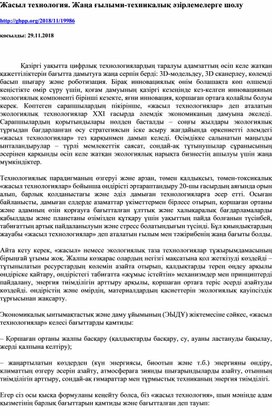 Обложка для материала Қосымша 3 (2)