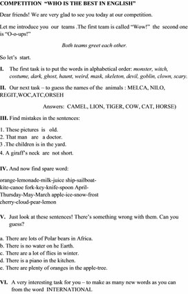 Обложка для материала конкурс на лучшее знание английского языка