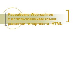 Обложка для материала Интерактивные формына Web-страницах