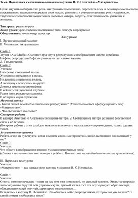 Эссе по теме Материнство: динамика развития от патриархальной семьи к семье современной.