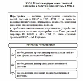 Обложка для материала История_в_схемах_и_таблицах_схема_67