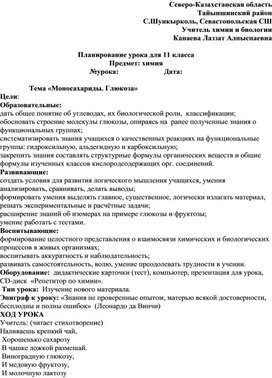 Обложка для материала химия