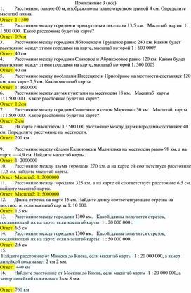 Обложка для материала 19. Дидактический материал_3. Вариант 2