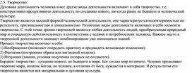 Обложка для материала Творчество