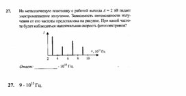 Обложка для материала К уроку физики