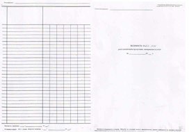 Обложка для материала 62 апк ведомость