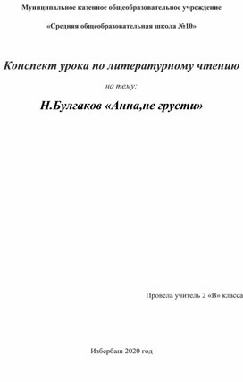 Конспект урока по русскому языку на тему: "Что такое имя существительное?"