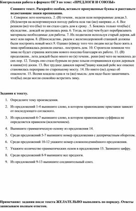 Контрольная работа по теме Старий і Новий Завіт