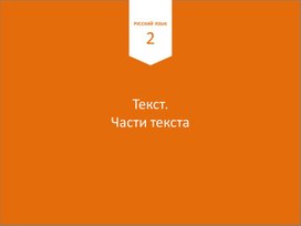 Обложка для материала рууский язык