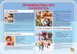 Обложка для материала здоровье