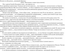 Обложка для материала ТЕСТЫ И ДИКТАНТЫ ПО РУССКОЙ ОРФОГРАФИИ _38