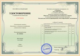 Обложка для материала Удостоверение КС-2554542