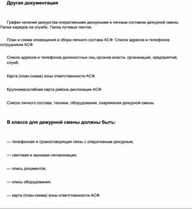 Обложка для материала Материал  по  ОБЖ