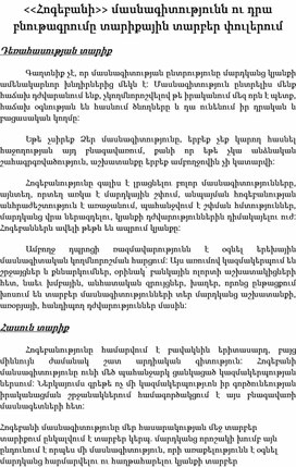 Профессия психолога и ее описание на разных этапах возраста