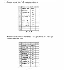 Обложка для материала Электронная таблица Microsoft Excel