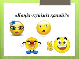 1функциялар және олардың қасиеттері _Cлайд