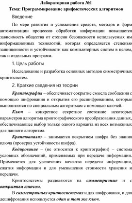 Обложка для материала Информационная безопасность