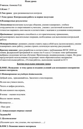 Контрольная работа за 1 полугодия