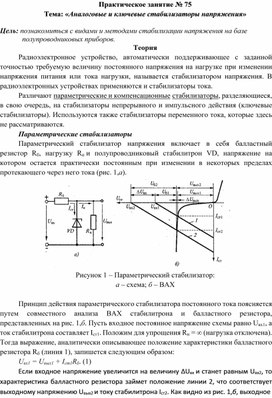 Обложка для материала Практическая работа специальности 09.02.01.
