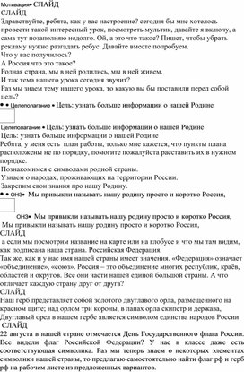 Обложка для материала Презентация к уроку письма «Буква Ф»