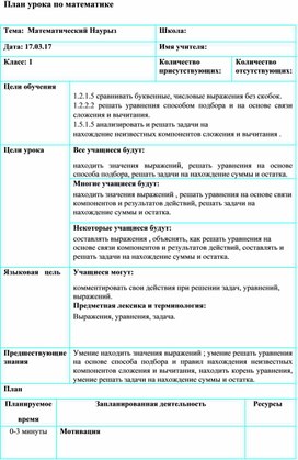 Обложка для материала 1Сматематика семинар