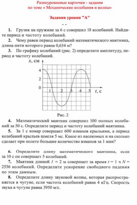 Обложка для материала Разноуровневые карточки - задания для 9 классов