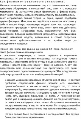Обложка для материала Физика на пальцах. Для детей и родителей, которые хотят объяснять детям68