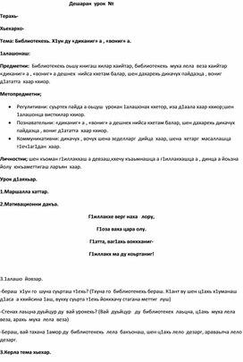 Обложка для материала Чеченская литература