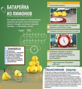 Обложка для материала опыты