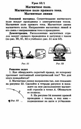 Обложка для материала уроки по физике 8 класс