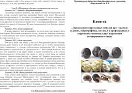 Обложка для материала «Применение современных методов арт-терапии: дудлинг, нейрографика, зентангл в профилактике и коррекции эмоциональных нарушений несовершеннолетних»