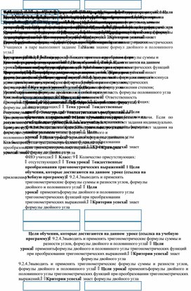 3 тригонометрических выражений Формулы сложения