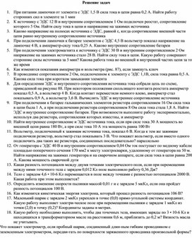 Обложка для материала Физика 10 класс Решение задач