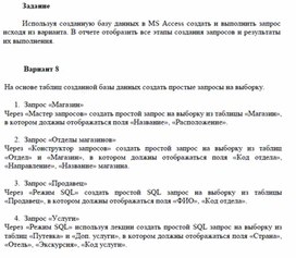 Обложка для материала Контрольная работа по ИТ