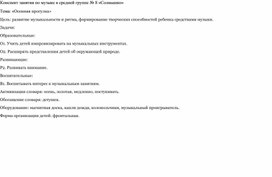 ИССЛЕДОВАТЕЛЬСКАЯ РАБОТА "РОЛЬ И МЕСТО МУЗЫКИ В БЫТУ ДЕТСКОГО САДА"